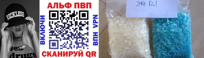 А ПВП кристаллы  Купить закладки  Лосино-Петровский 