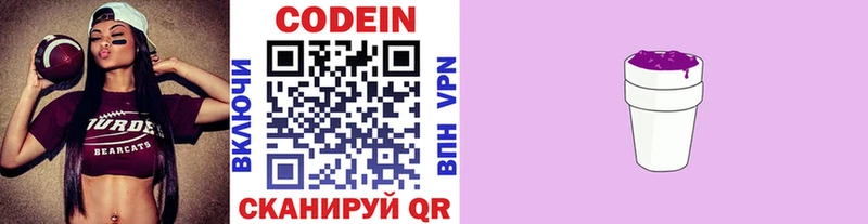 Codein Purple Drank  Купить где  Лосино-Петровский 