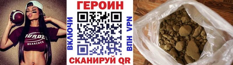 Купить закладки  Лосино-Петровский  ГЕРОИН хмурый 