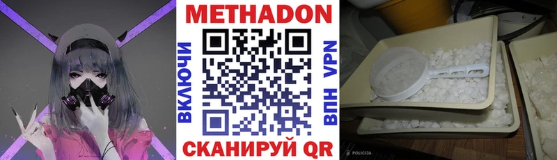 Метадон белоснежный  Купить где  Лосино-Петровский 
