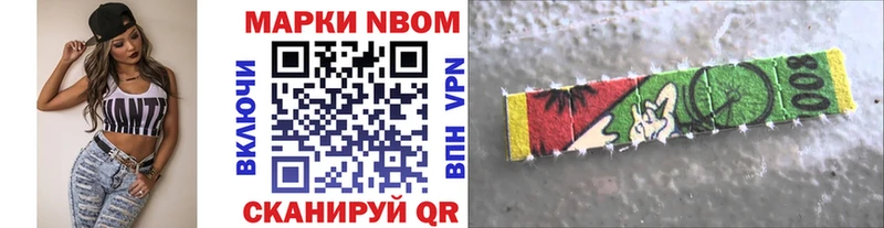 Купить  Лосино-Петровский  Марки N-bome 1500мкг 